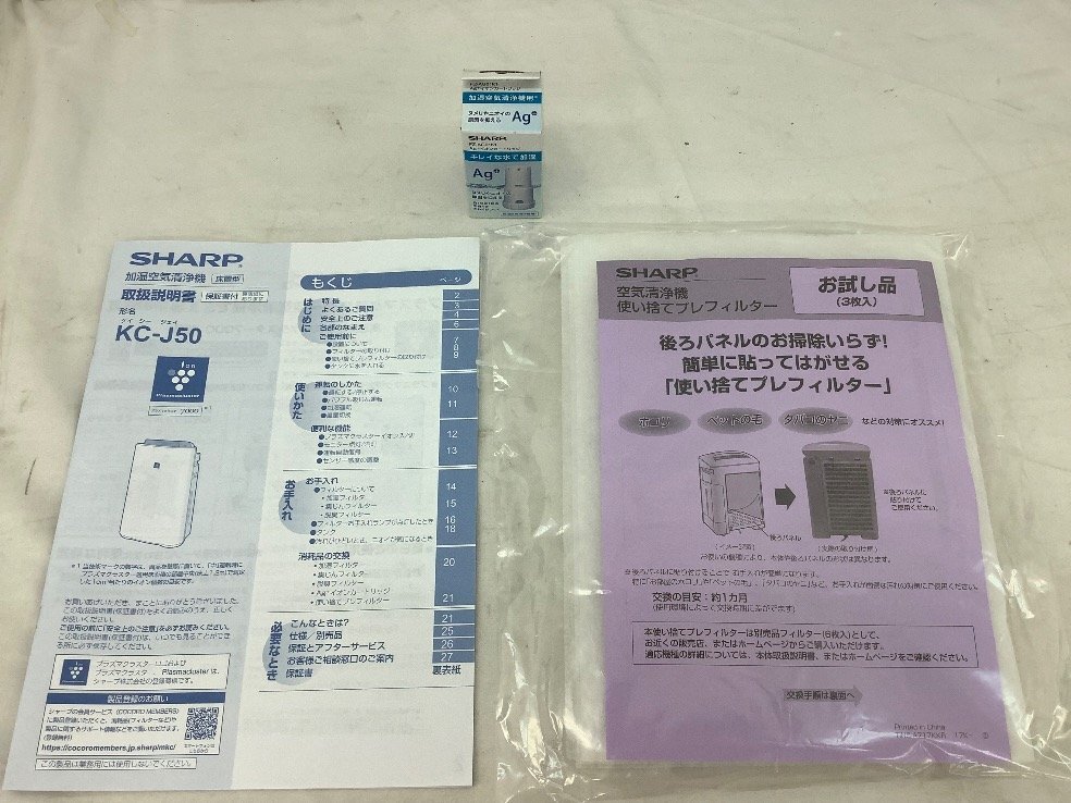 SHARP увлажнение очиститель воздуха KC-J50-W работоспособность не проверялась 2020 год производства /ACB не использовался товар 