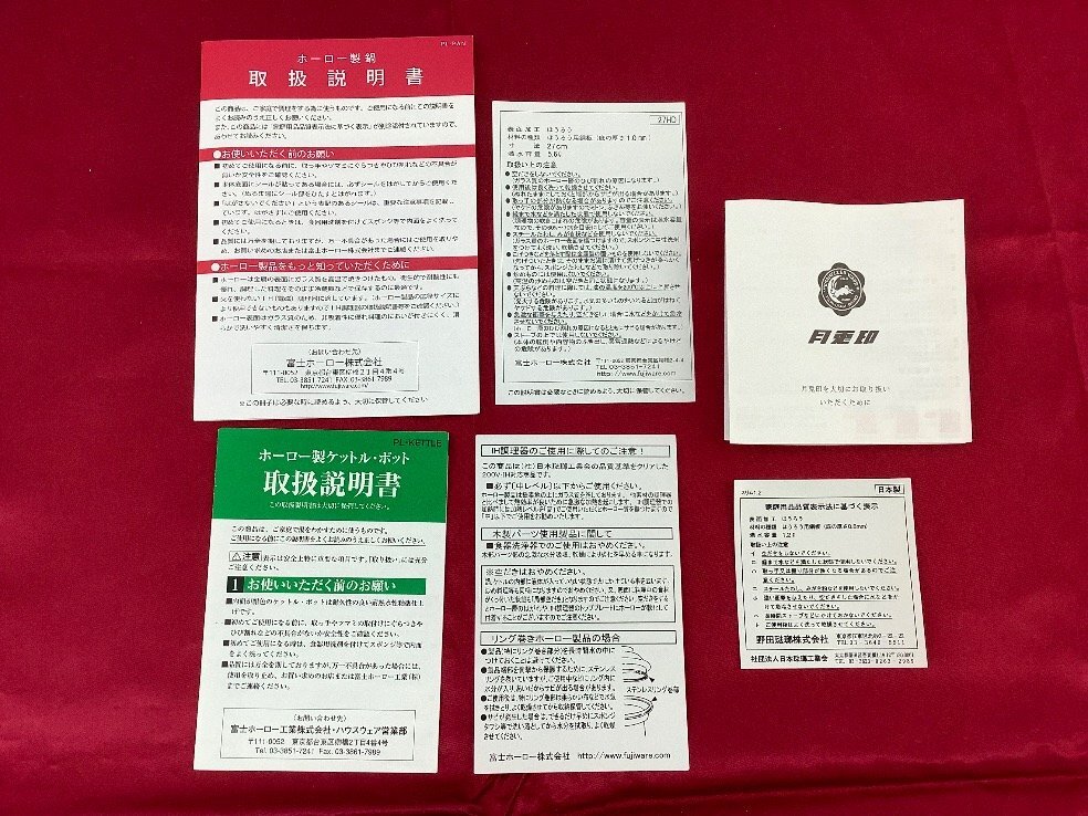  Fuji сигнал low эмалированный товар суммировать / кастрюля с двумя ручками / чайник / тонкий pot / Marie Claire красочный есть царапина(ы) ACB не использовался товар 