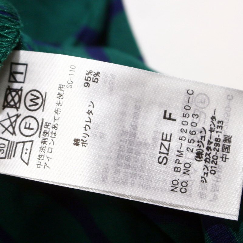 美品 ビス VIS 株) ジュン 合物 ボーダー 柄 長袖カットソー Tシャツ F グリーン 緑 ネイビー 紺 カットソー プルオーバー ゆったり ミセス_画像3