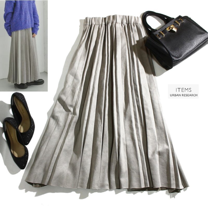 美品 URBAN RESEARCH ITEMS アーバンリサーチ アイテムズ 秋 冬 暖か フェイクスエード プリーツスカート ロングスカート グレー スカート_画像1