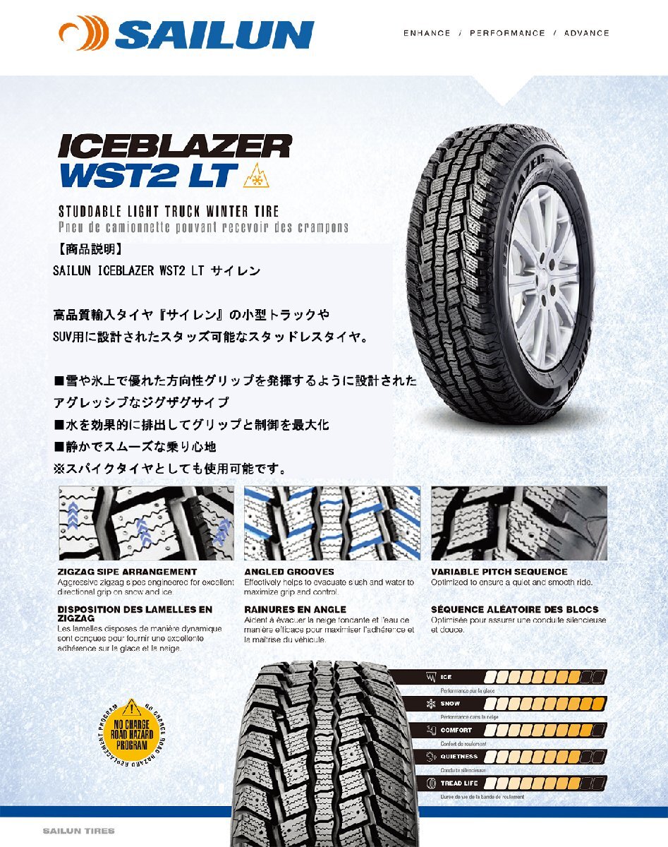 【ディフェンダー用】スタッドレス ディフェンダー L663 サイレン SAILUN 275/55R20 タイヤホイール 新品4本セット LEXXEL InFerno_画像3