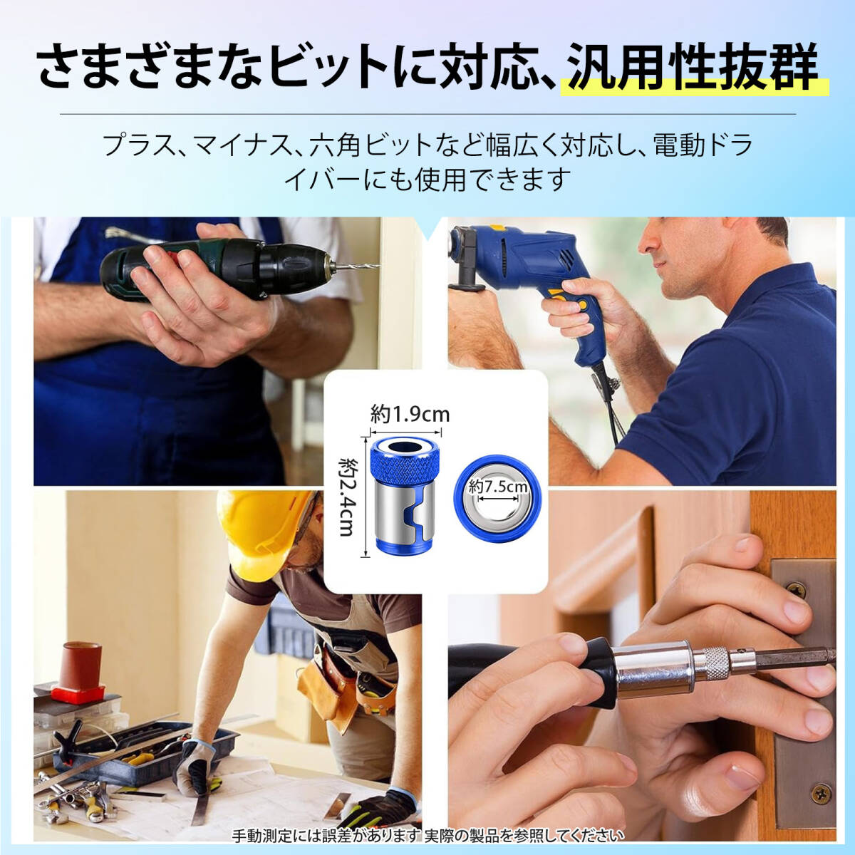 【3個入り】ビットホルダー ベッセル ビットホルダー インパクト ソケット インパクトレンチ ソケット 強力磁石 汎用性高 家具組立 ;m8115;_画像4