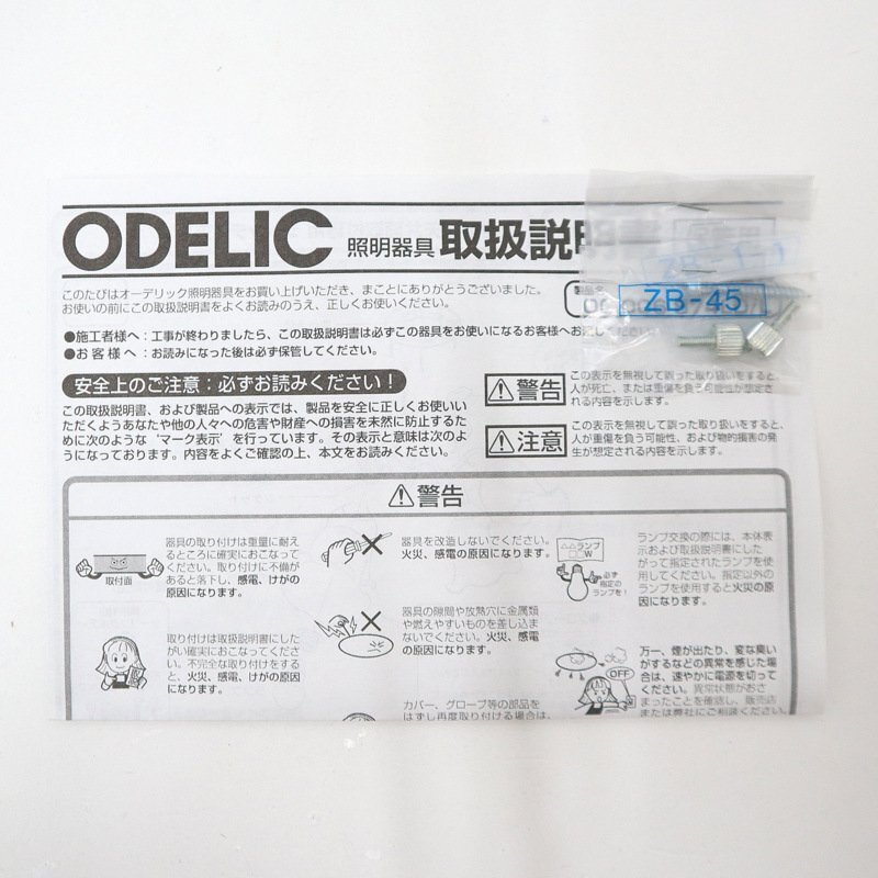 【未使用品】★生産終了品★ODELIC オーデリック 照明器具 OC 006 874LD/L スズランモチーフ シャンデリア シャンパンゴールド/1j1136_画像5