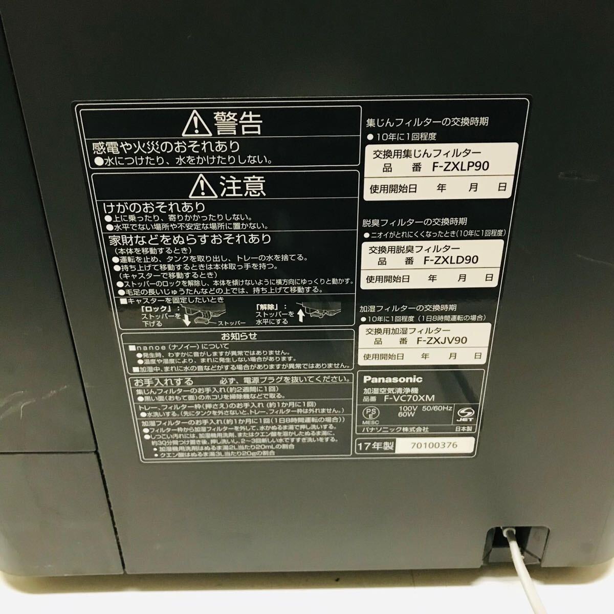 Panasonic Panasonic увлажнение очиститель воздуха nano i-nanoe белый F-VC70XM рабочее состояние подтверждено б/у товар 