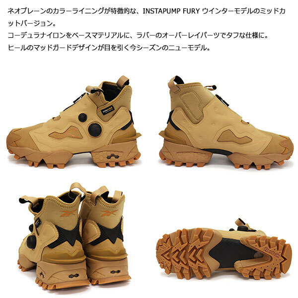 Reebok (リーボック) 100230819 INSTAPUMP FURY MID インスタポンプフューリー ミッド キャメル RB14127.5cm_画像7
