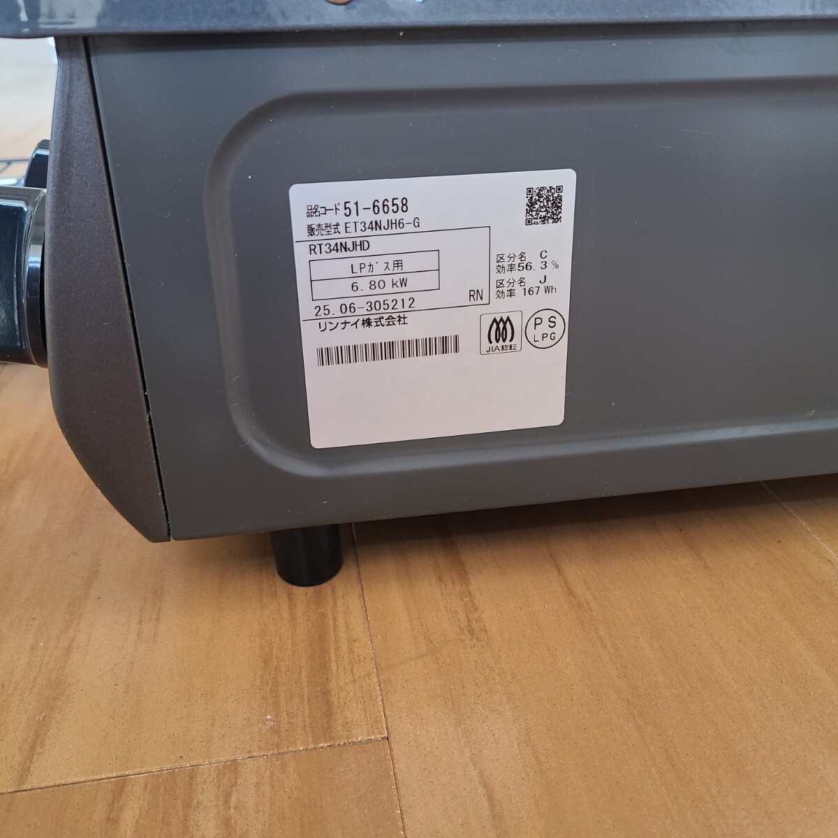 リンナイ LPガス用 ET34N JH6-G　RT34NJH【美品・洗浄済】2025年式_画像4