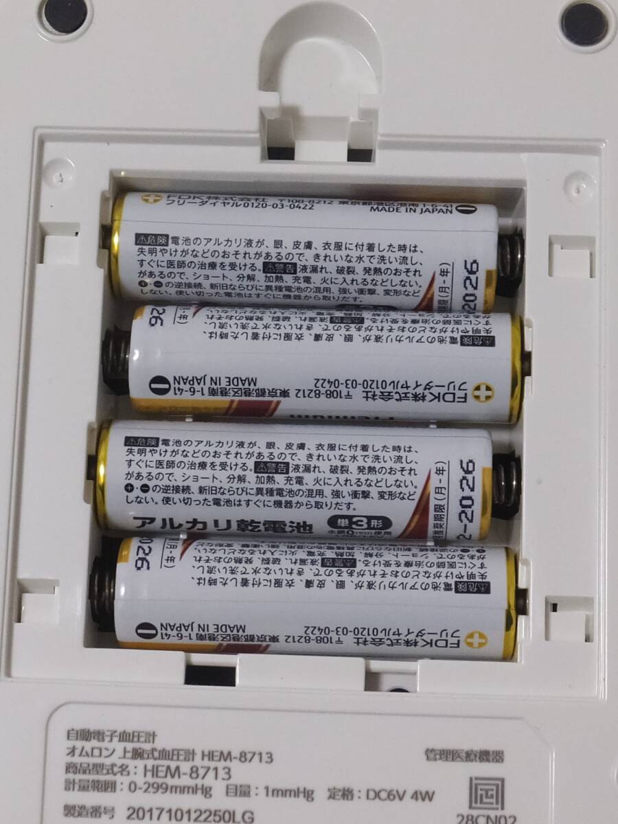 OMRON Omron HEM-8713 сверху рука тип тонометр цифровой тонометр рука obi * инструкция по эксплуатации есть рабочий товар 