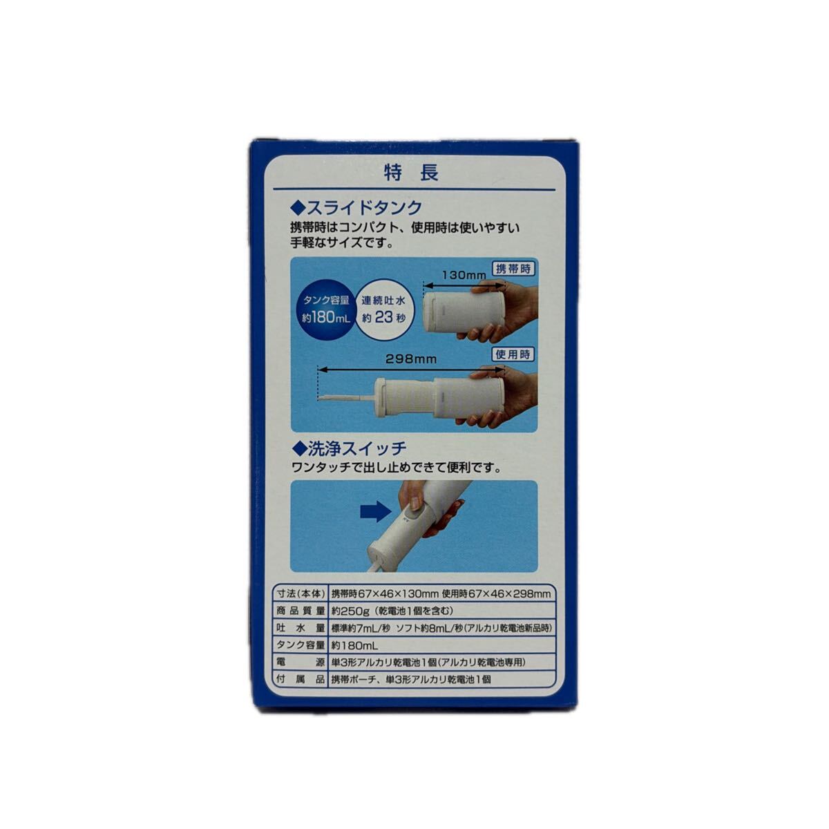 新品未開封 TOTO 携帯ウォシュレット YEW350_画像2