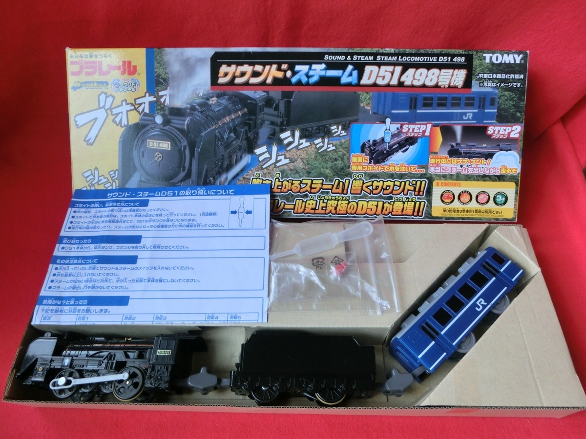 * Plarail * звук пар D51-498 серийный номер used * * Plarail * звук пар D51-498 серийный номер used *