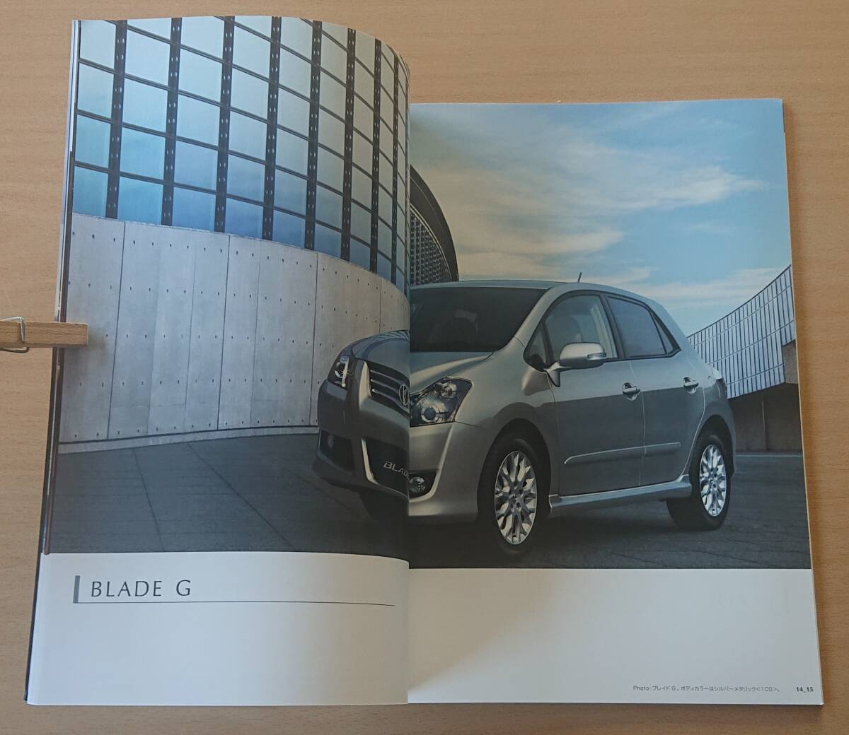★トヨタ・ブレイド BLADE 2008年10月 カタログ ★即決価格★_画像4
