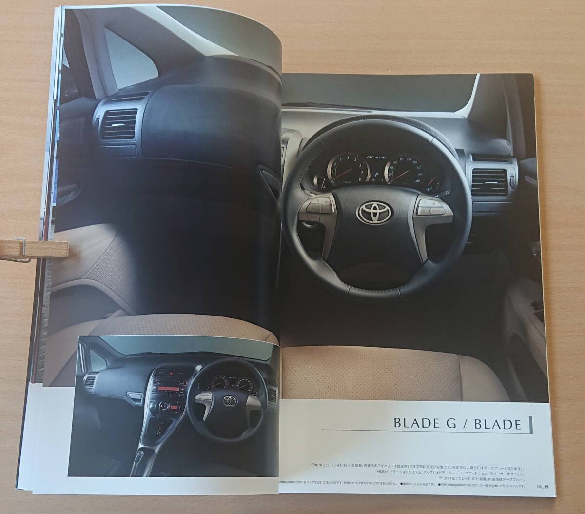 ★トヨタ・ブレイド BLADE 2008年10月 カタログ ★即決価格★_画像6