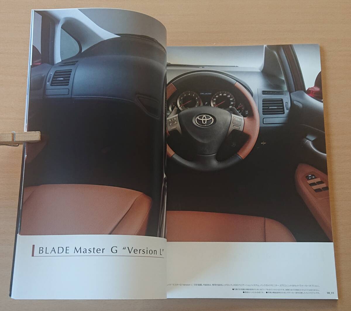 ★トヨタ・ブレイド BLADE 2008年10月 カタログ ★即決価格★_画像3