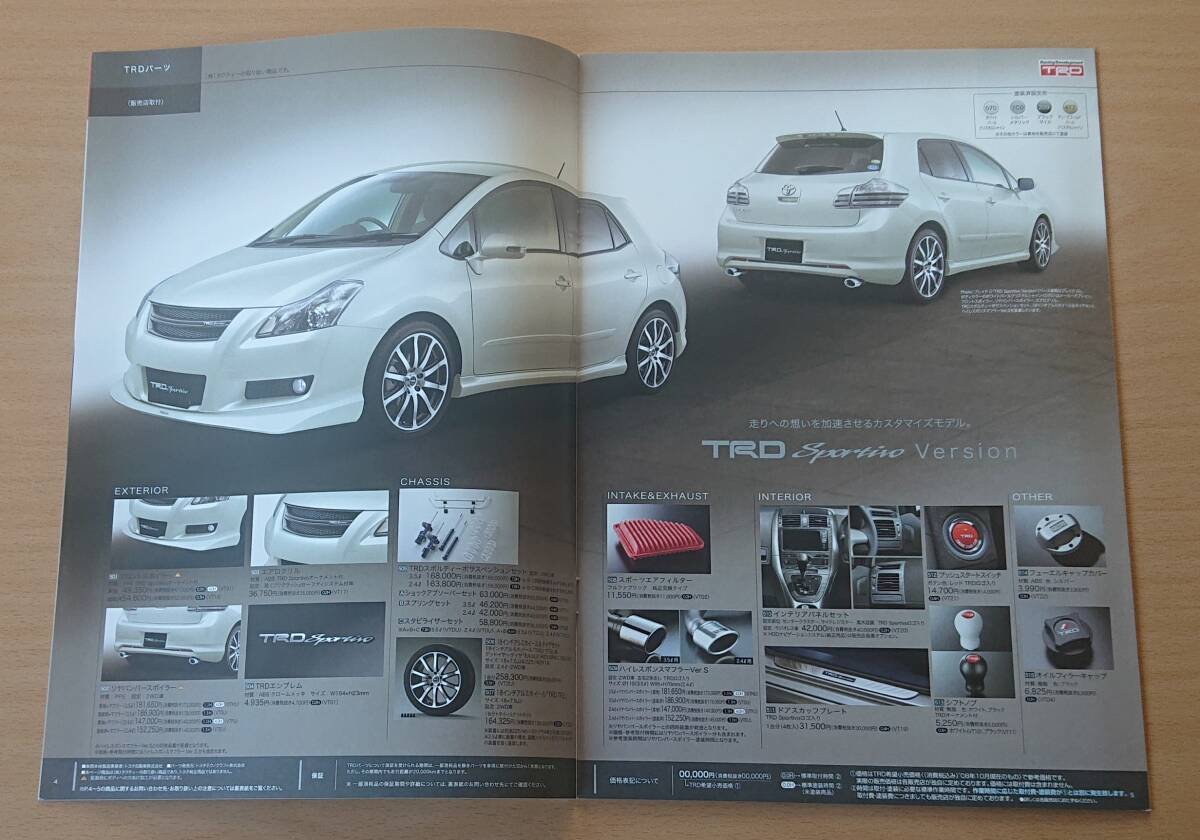 ★トヨタ・ブレイド BLADE 2008年10月 カタログ ★即決価格★_画像9