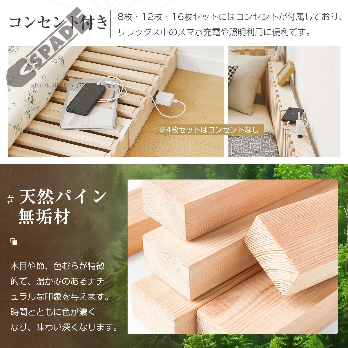 【国内発送】パレットベッド 16枚セット すのこベッド コンセント付き 天然パイン材 ローベッド 50*50cm 組み換え自由軽量 ベッド天然木_画像8
