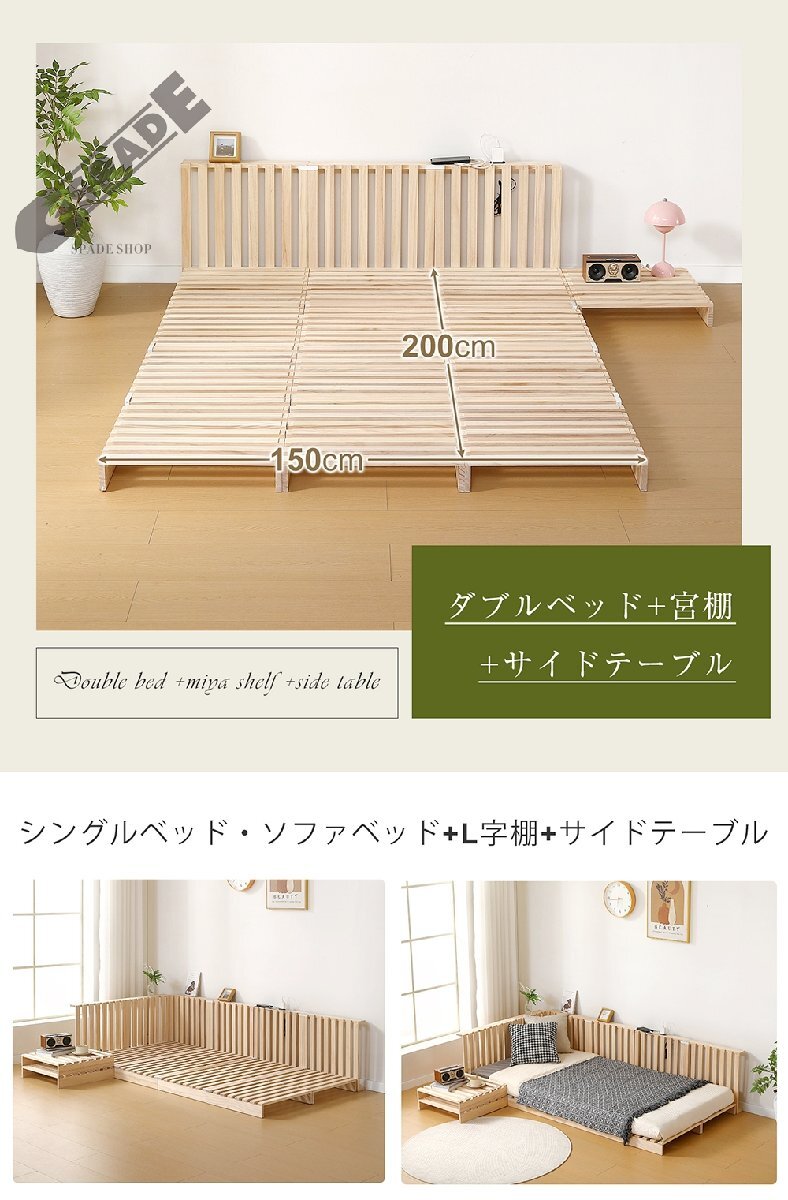 【国内発送】パレットベッド 16枚セット すのこベッド コンセント付き 天然パイン材 ローベッド 50*50cm 組み換え自由軽量 ベッド天然木_画像6