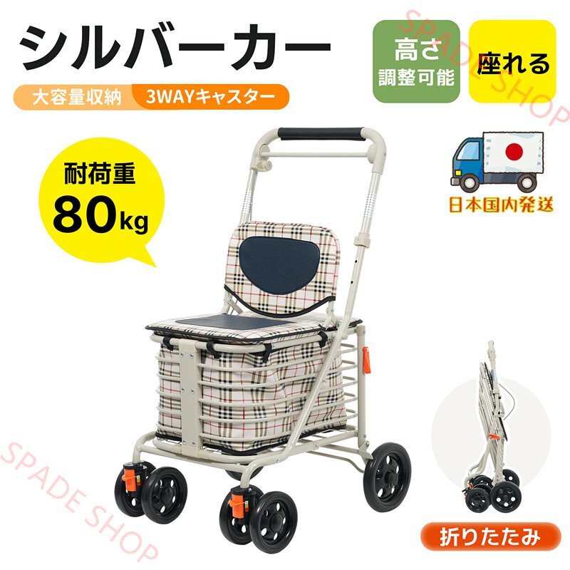 [ доставка внутри страны ] ходунки ходьба машина коляска для пожилых 3way литейщик уличный для высота регулировка возможность складной возможность сиденье имеется 4 колесо с роликами . приспособление для ходьбы 