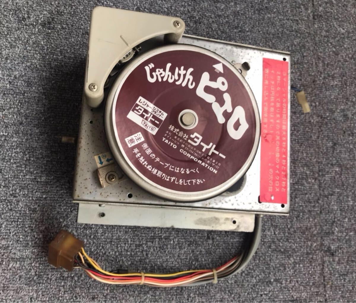 タイトー じゃんけんピエロ 音声パーツ部分 ※JUNK ジャンク品 ※未チェック ☆TAITO_画像1