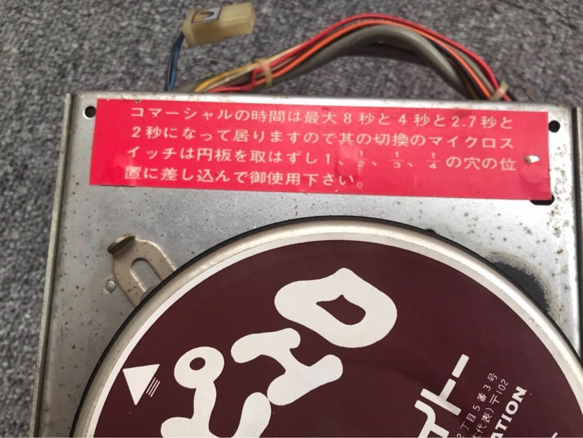 タイトー じゃんけんピエロ 音声パーツ部分 ※JUNK ジャンク品 ※未チェック ☆TAITO_画像5