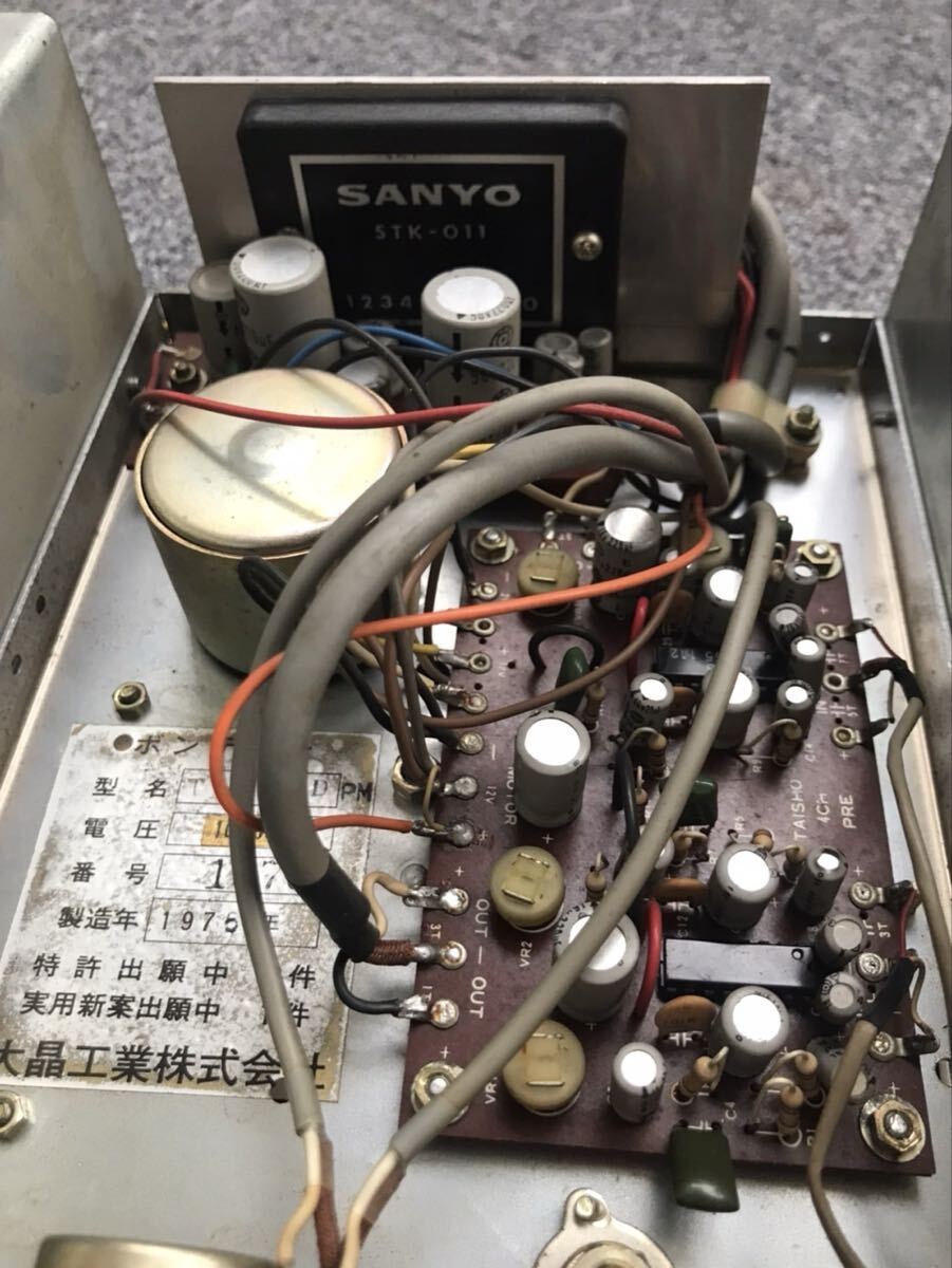 タイトー じゃんけんピエロ 音声パーツ部分 ※JUNK ジャンク品 ※未チェック ☆TAITO_画像8