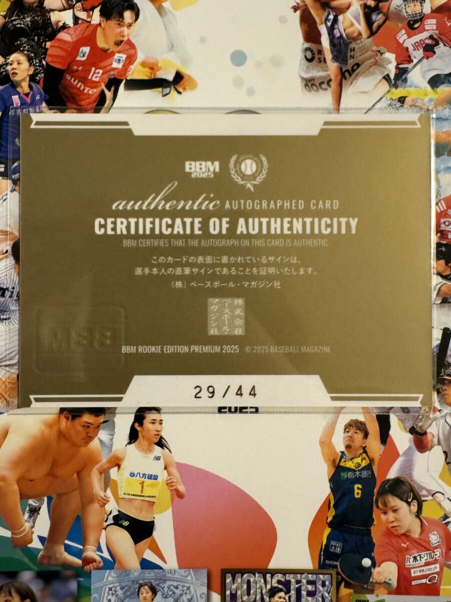 BBM 2025 渡辺聖弥 ループレ ルーキーエディションプレミアム 直筆サイン 渡辺 REP bbm 西武ライオンズ サイン_画像2