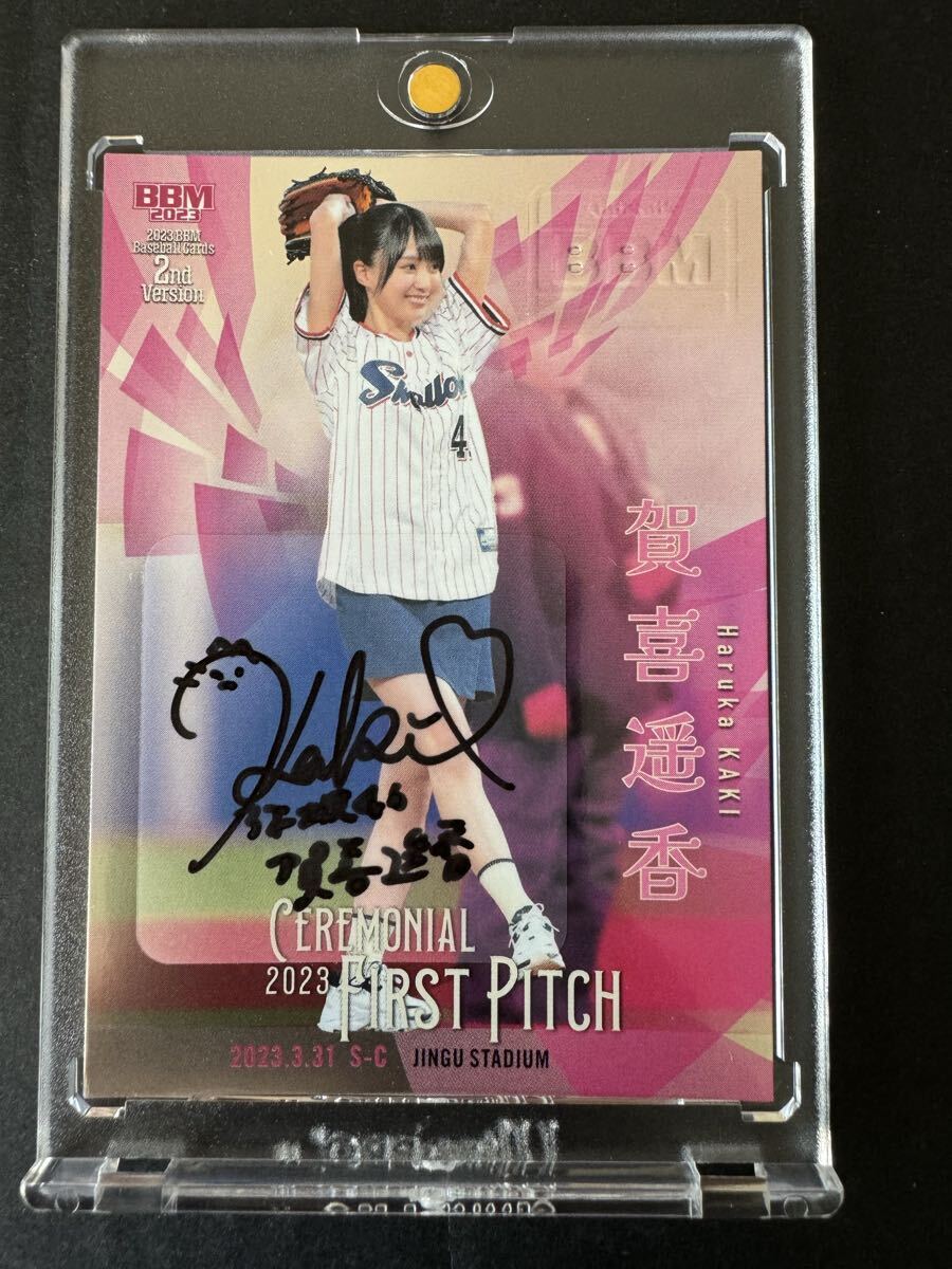/5 シルバー版 賀喜遥香 始球式 直筆サインカード 乃木坂46 神宮球場 BBM 2023 2nd 賀喜 遥香 same numbers fusion bbm Monopoly _画像1