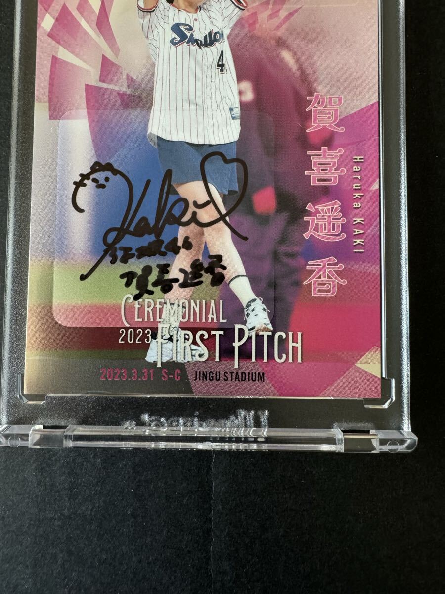 /5 シルバー版 賀喜遥香 始球式 直筆サインカード 乃木坂46 神宮球場 BBM 2023 2nd 賀喜 遥香 same numbers fusion bbm Monopoly _画像3