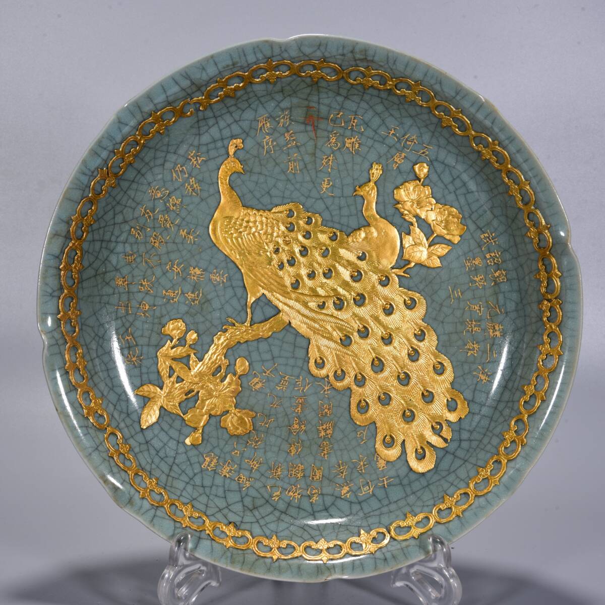 蔵友旧蔵出 宋 鈞窯 金嵌 詩詞賦 孔雀紋 供盤 陶芸 稀少珍品 貴重品 古陶瓷品 置物 古賞物 中国陶瓷器 中国古玩 中国古美術品_画像1
