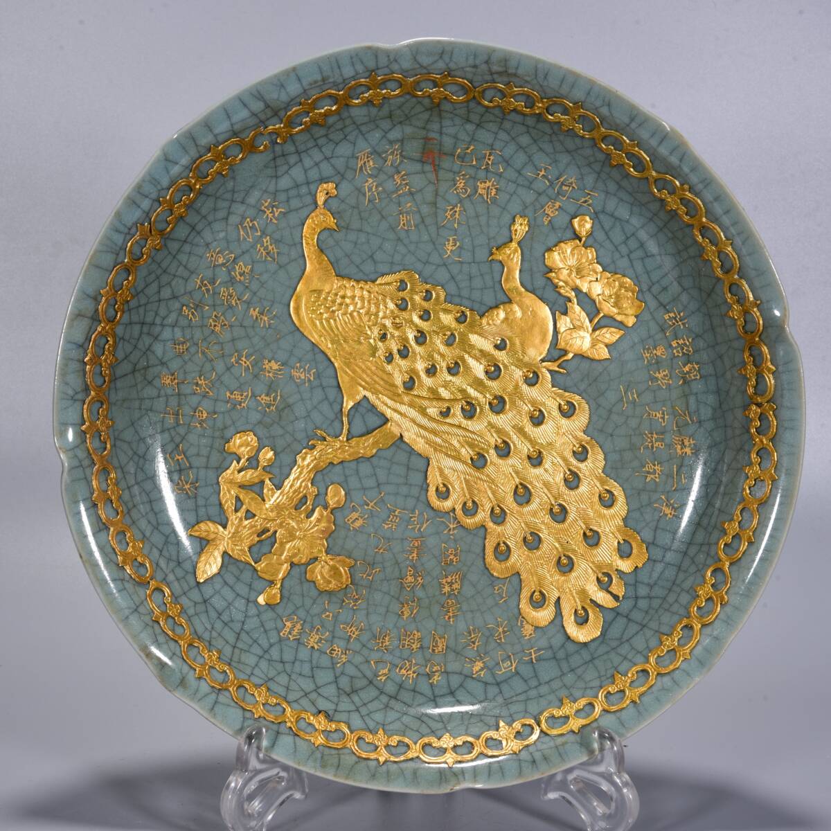 蔵友旧蔵出 宋 鈞窯 金嵌 詩詞賦 孔雀紋 供盤 陶芸 稀少珍品 貴重品 古陶瓷品 置物 古賞物 中国陶瓷器 中国古玩 中国古美術品_画像3