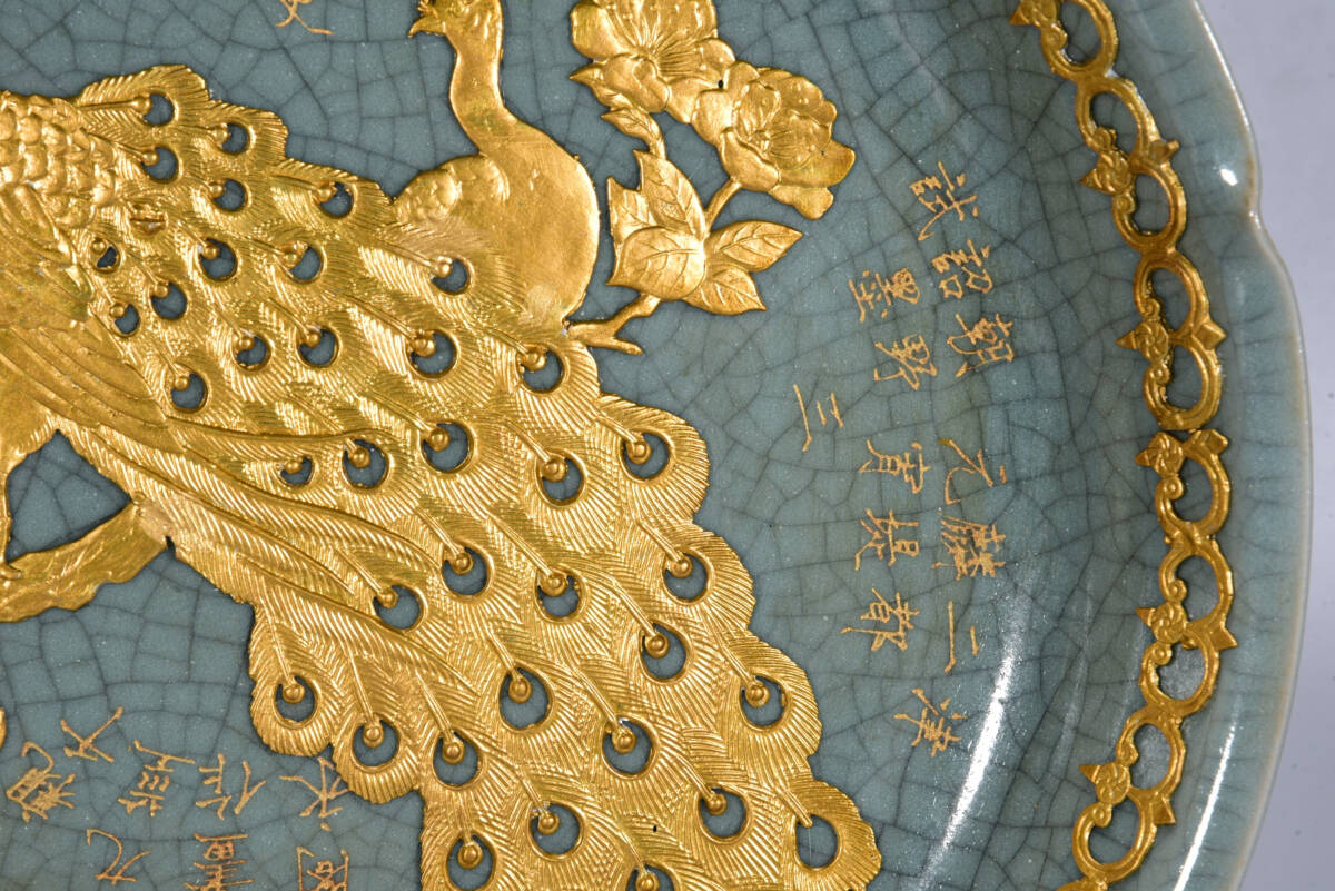蔵友旧蔵出 宋 鈞窯 金嵌 詩詞賦 孔雀紋 供盤 陶芸 稀少珍品 貴重品 古陶瓷品 置物 古賞物 中国陶瓷器 中国古玩 中国古美術品_画像7