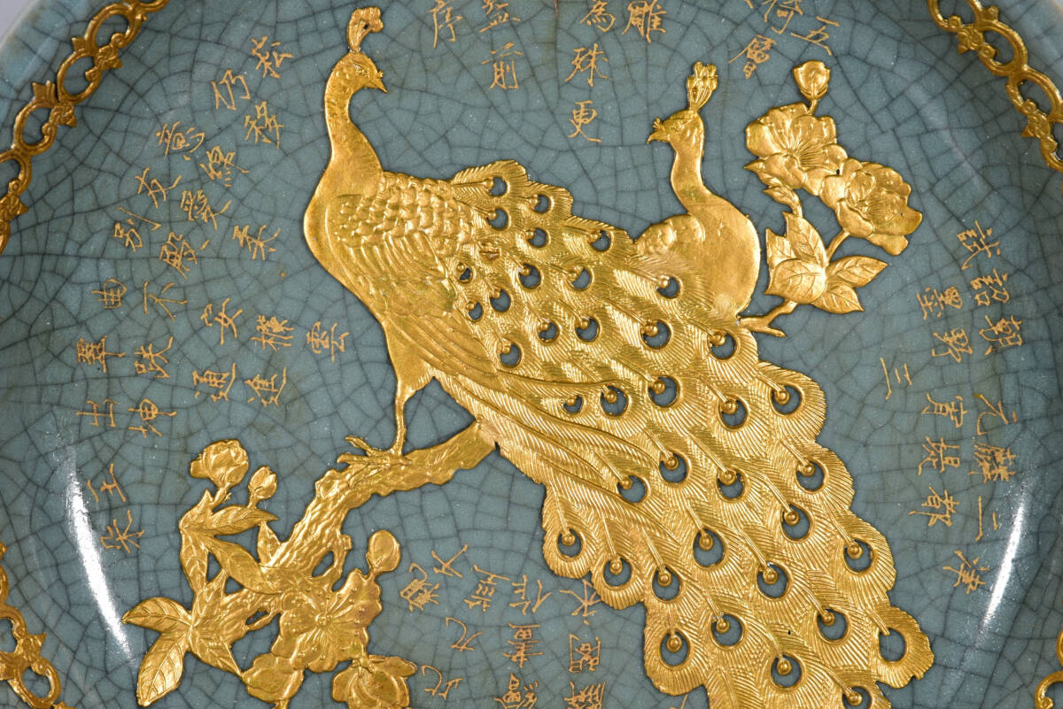 蔵友旧蔵出 宋 鈞窯 金嵌 詩詞賦 孔雀紋 供盤 陶芸 稀少珍品 貴重品 古陶瓷品 置物 古賞物 中国陶瓷器 中国古玩 中国古美術品_画像4