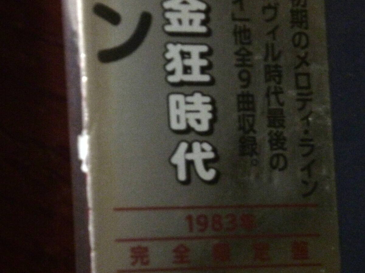 【限定紙ジャケSHM-CD】トッド・ラングレン／トッドのモダン・ポップ黄金狂時代♪ジャケ難有未開封 Todd Rundgren_画像4