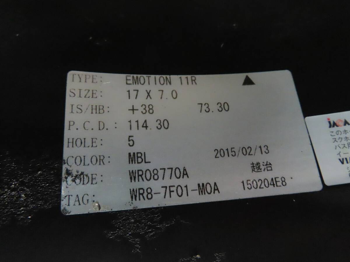 ☆ワーク エモーション 11R 17インチ アルミホイール 7J +38 5穴 PCD114.3 マットブラック MBL オマケ付 4本 中古 WORK EMOTION☆_画像9