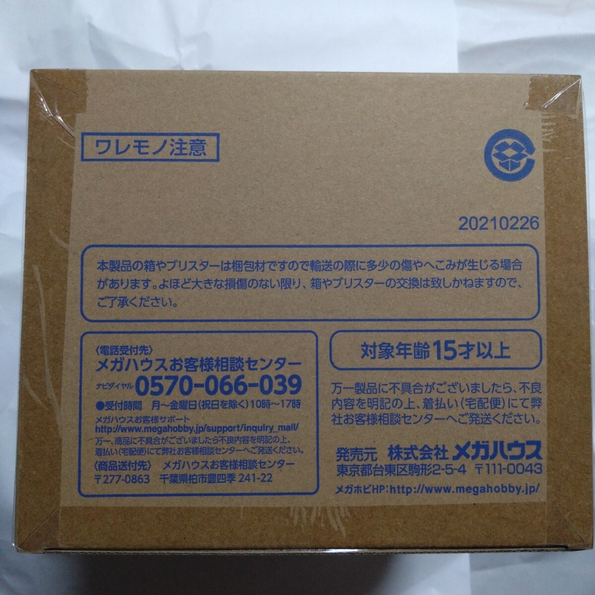 メガハウス G M E　コードギアス　復活のルルーシュ　枢木スザク　パイロットスーツVer 　未開封_画像6