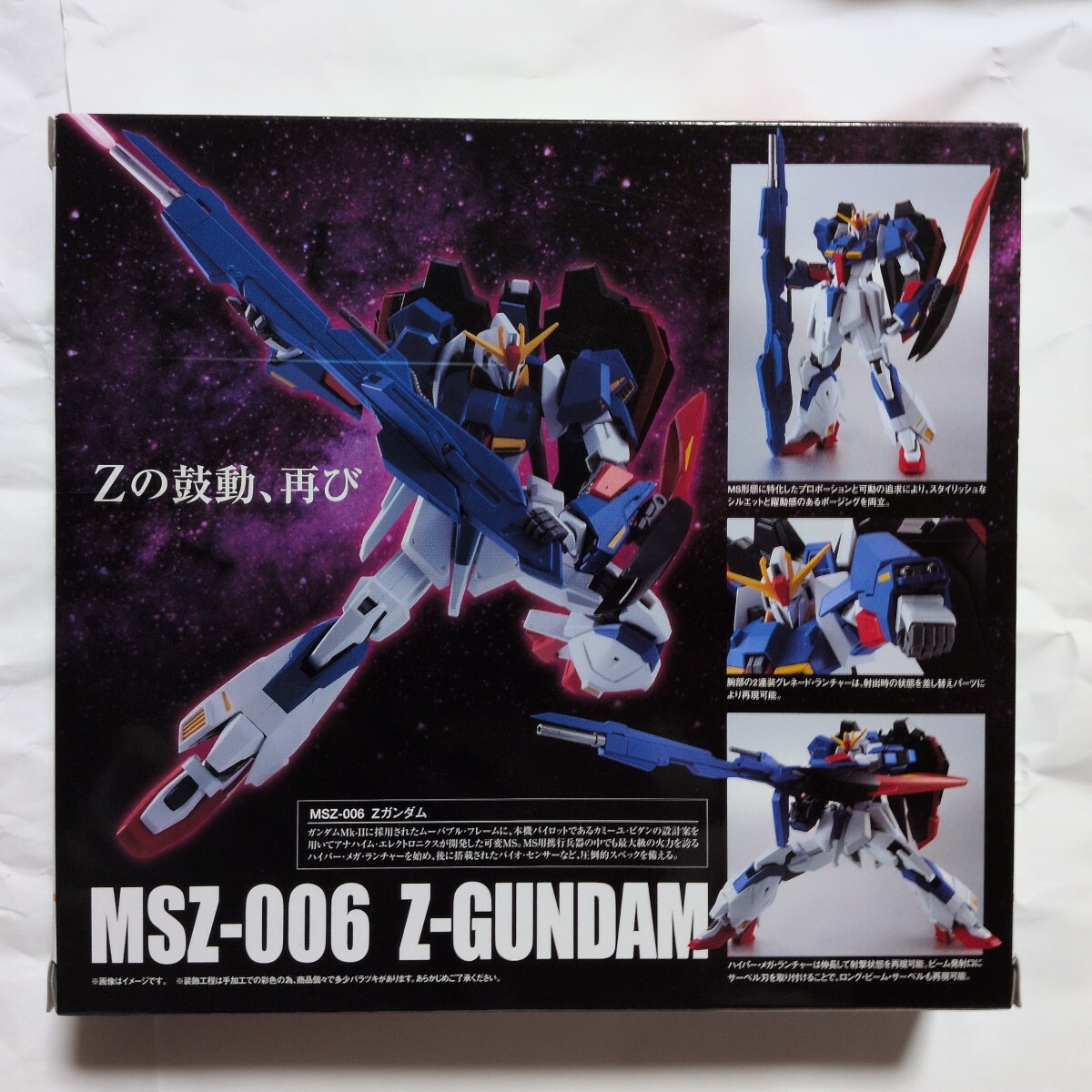 ROBOT魂 Zガンダム　未開封_画像2