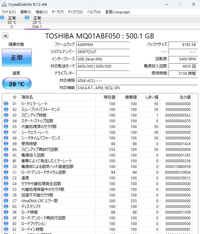 中古パーツ 2.5 インチ SATA 内蔵ハードディスク 厚さ7mm 500GB HDD 5400RPM 2台セット売り 正常品 500(5400)-2_画像2