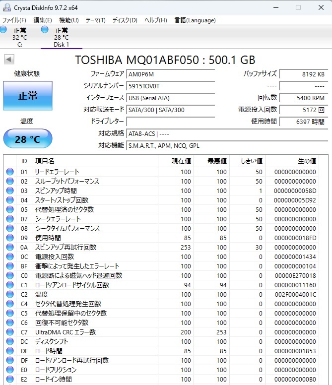 中古パーツ 2.5 インチ SATA 内蔵ハードディスク 厚さ7mm 500GB HDD 5400RPM 2台セット売り 正常品 500(5400)-2_画像3