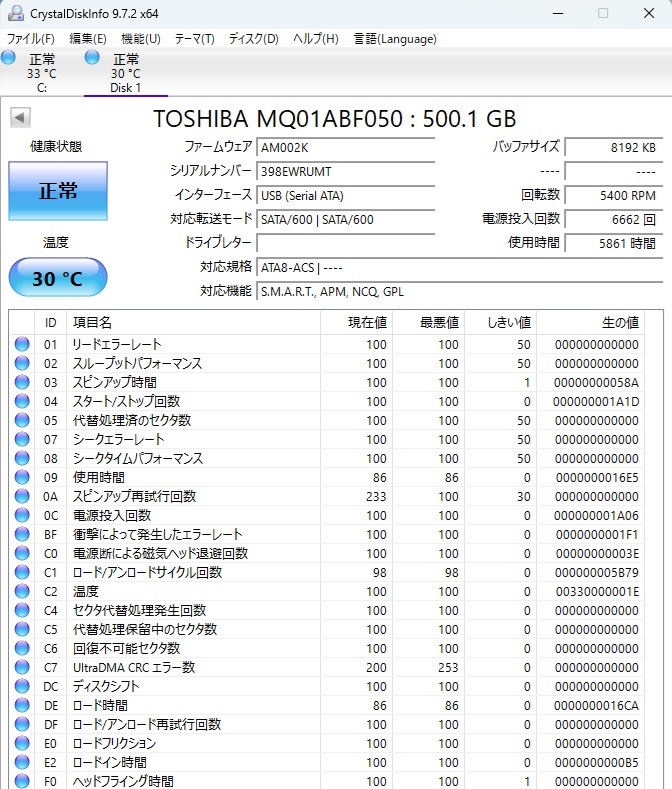 中古パーツ 2.5 インチ SATA 内蔵ハードディスク 厚さ7mm 500GB HDD 5400RPM 2台セット売り 正常品 500(5400)-1_画像3
