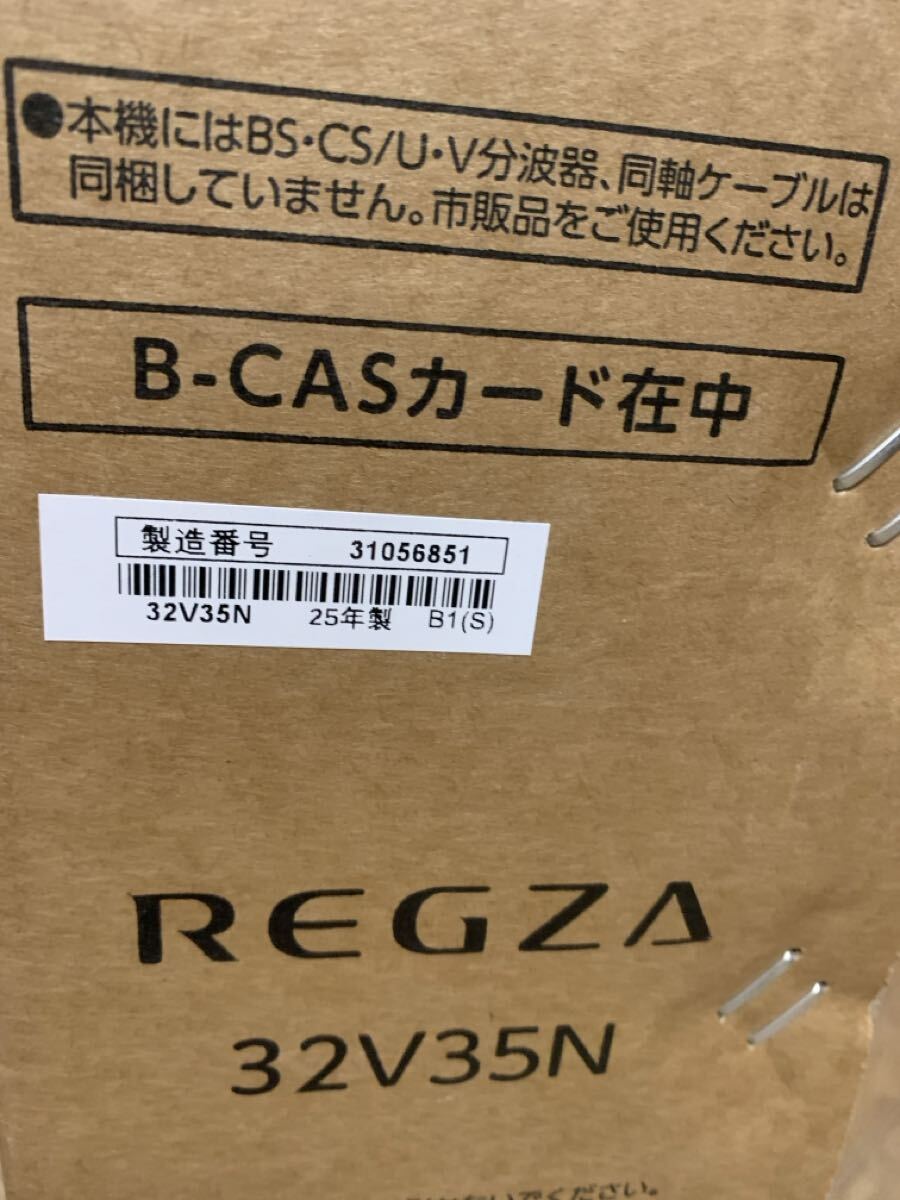 ☆新品☆未使用☆未開封☆ 25年TOSHIBA/東芝【REGZA★32Ｖ型 V35Ｎ】 液晶テレビ_画像4