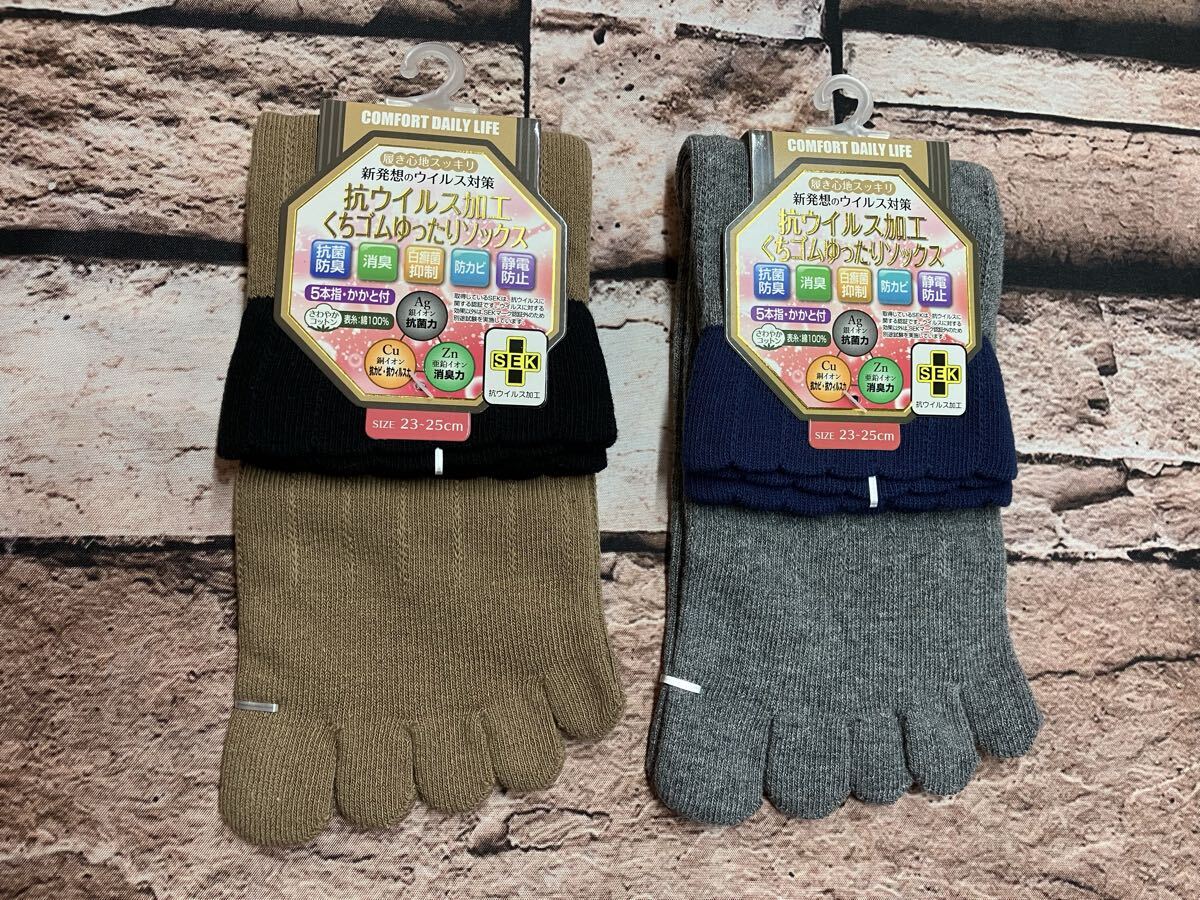 送料無料！『２足組』履き心地スッキリ！新発想 抗ウィルス口ゴムゆったり表綿１００%ソックス_画像1
