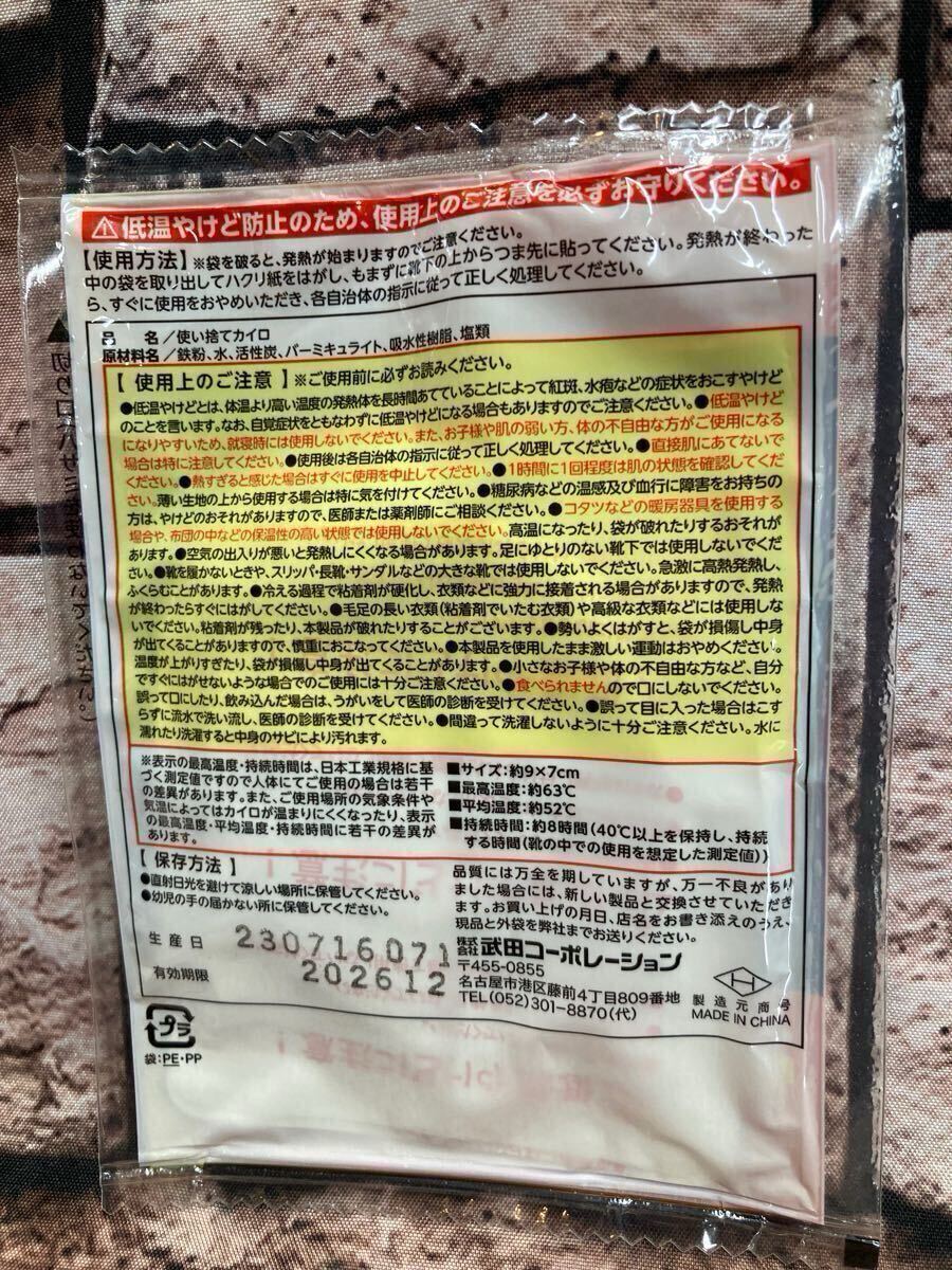 送料無料！『２４足組』必需品！足先ぽかぽか 靴下用 貼る使い捨てカイロ《ブラック》_画像3