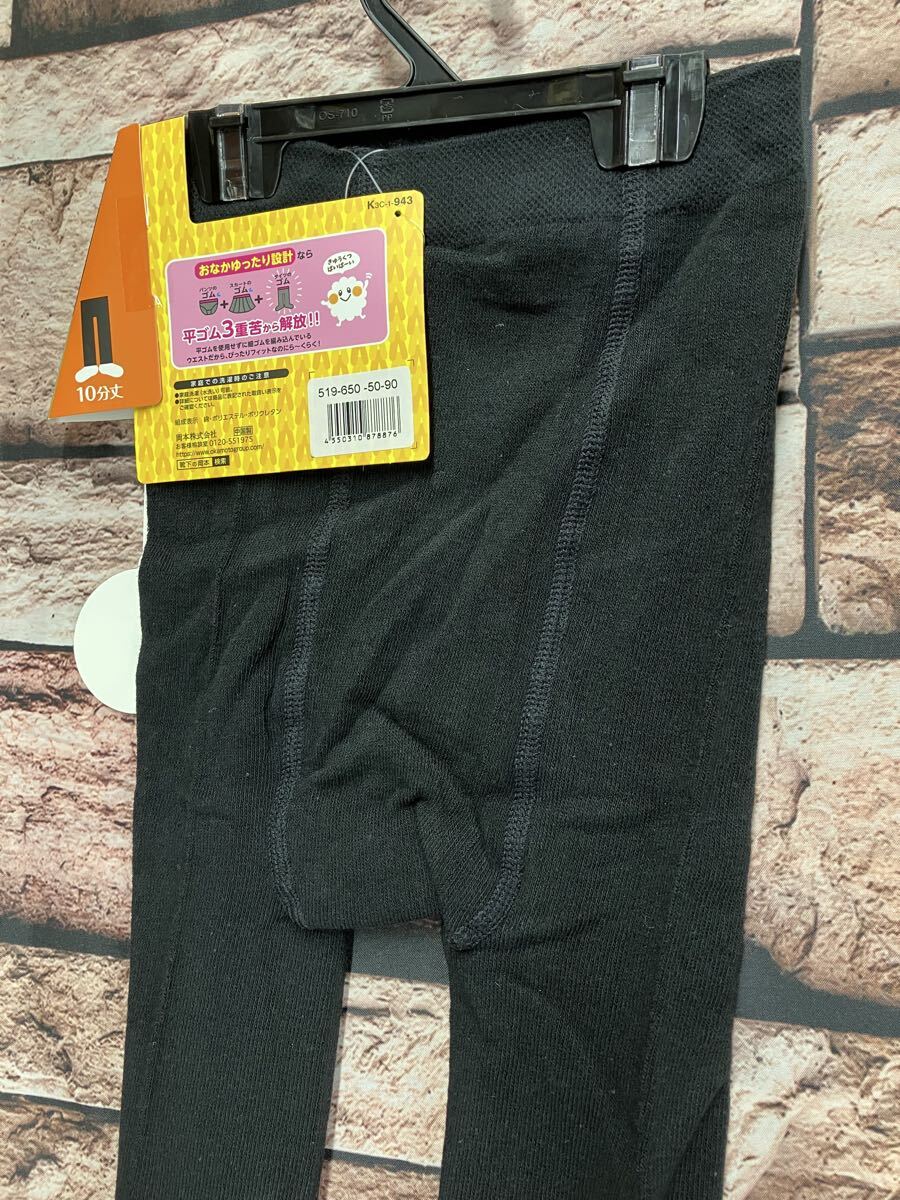 『１５０サイズ２足組』【靴下の岡本】ぽかぽか暖かい！表糸綿100% おなか食い込み防止&静電気防止付き子供レギンス _画像3