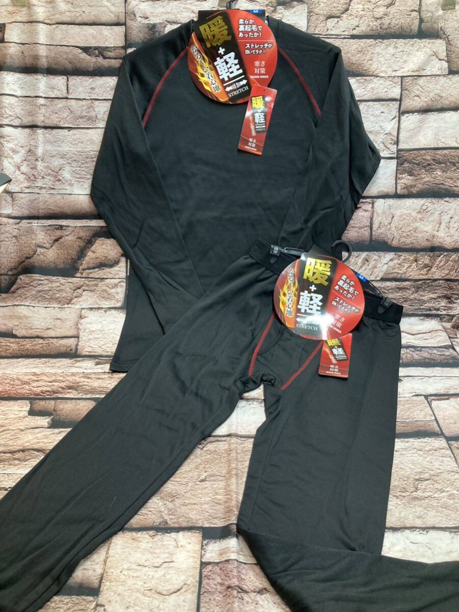 【暖軽】柔らか裏起毛&ストレッチが効いて楽々 寒さ対策！メンズ裏起毛インナー上下セットＬＬサイズ(画像から)１組_画像1