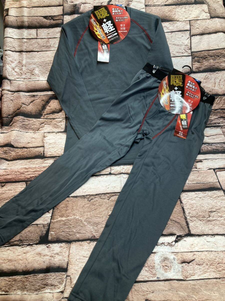 【暖軽】柔らか裏起毛&ストレッチが効いて楽々 寒さ対策！メンズ裏起毛インナー上下セットＬＬサイズ(画像から)１組_画像2