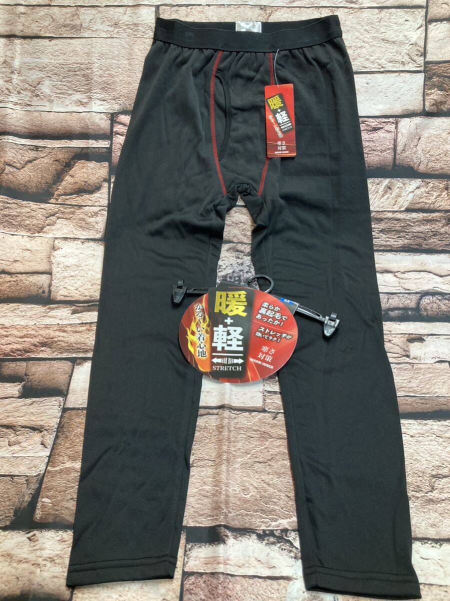 【暖軽】柔らか裏起毛&ストレッチが効いて楽々 寒さ対策！メンズ裏起毛インナー上下セットＬＬサイズ(画像から)１組_画像5