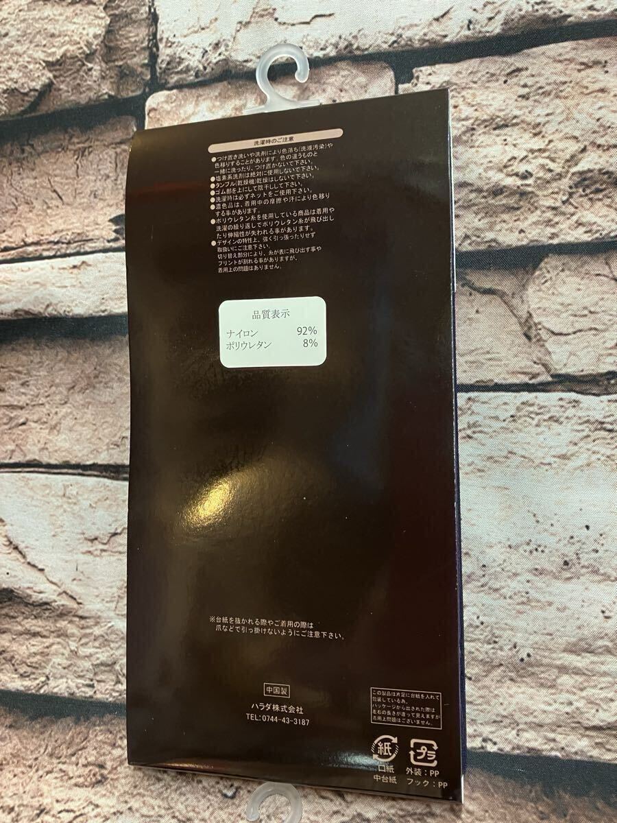 送料無料！『２足組』快適！ストレッチ感&フィット感！【Ｆana ｆana】８０デニール カラーナイロンタイツ(Ｂ)_画像3