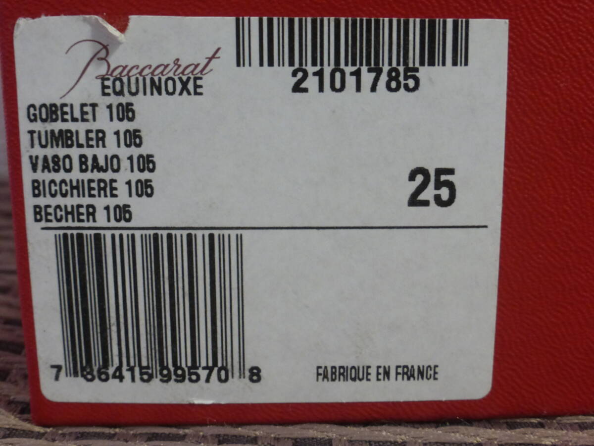 バカラ グラス エキノックス ロック グラス オールドファッションド 10.5cm クリスタル Equinox 未使用 箱付き_画像10