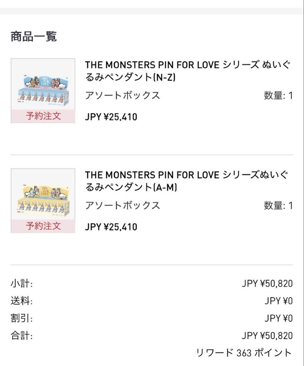 【 O 】 ラブブ 正規品 未使用 POP MART Pin for Love イニシャルラブブ アルファベット LABUBU 本物 画像参照_画像9