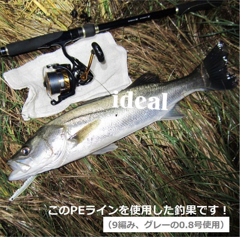 PEライン　9編み　300m　1.5号　グレー　高強度　送料込み_画像8