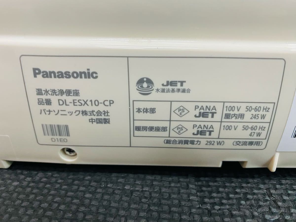 ◇ Panasonic パナソニック 温水洗浄便座 ビューティ・トワレ DL-ESX10-CP ウォシュレット 2024年製 通電確認済み_画像8