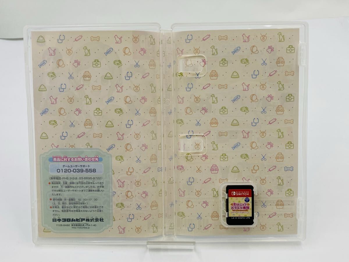 ■ 任天堂 Nintendo Switch ニンテンドー スイッチソフト わんニャンどうぶつ病院 ペットを助けるだいじなお仕事 ケース付き_画像2